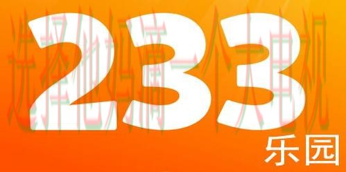 免费下载米乐娱乐APP苹果版 免费下载米乐娱乐APP苹果版