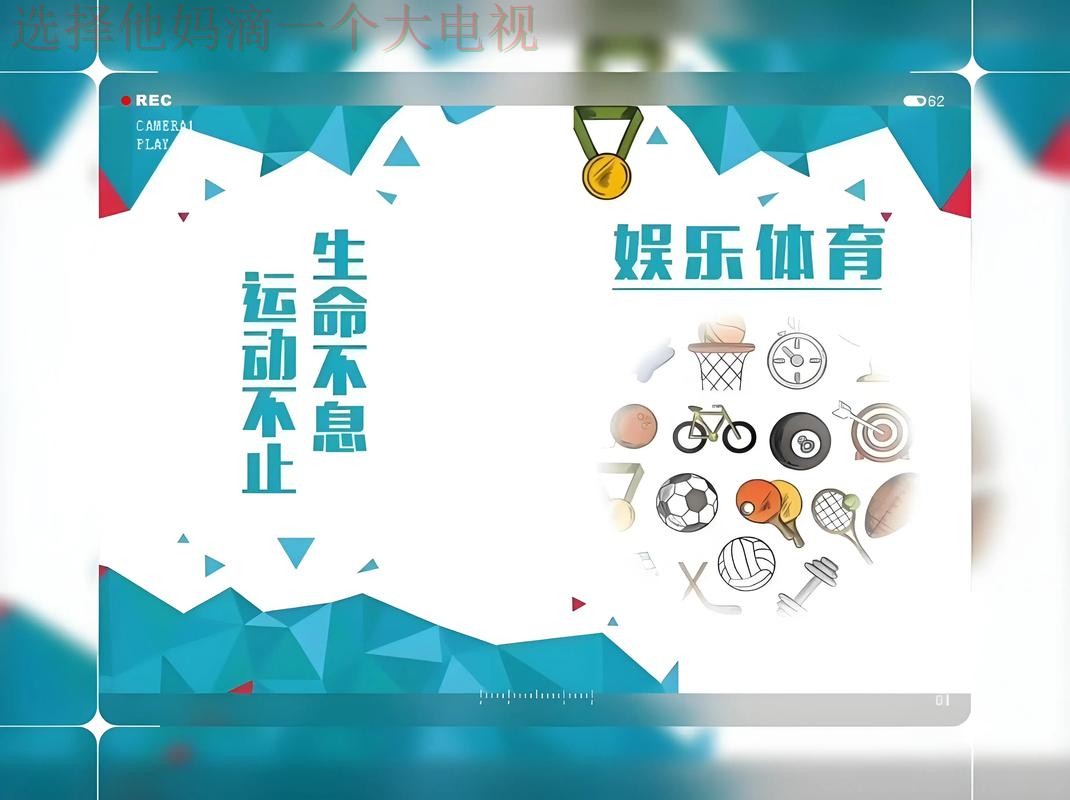 亚美体育娱乐平台推荐指南 亚美体育娱乐平台推荐指南