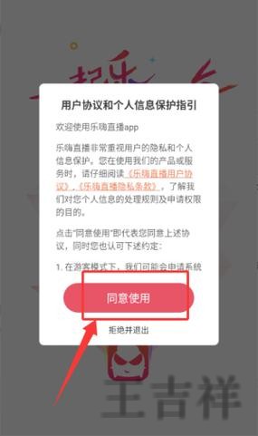 乐动直播app下载地址与安装教程