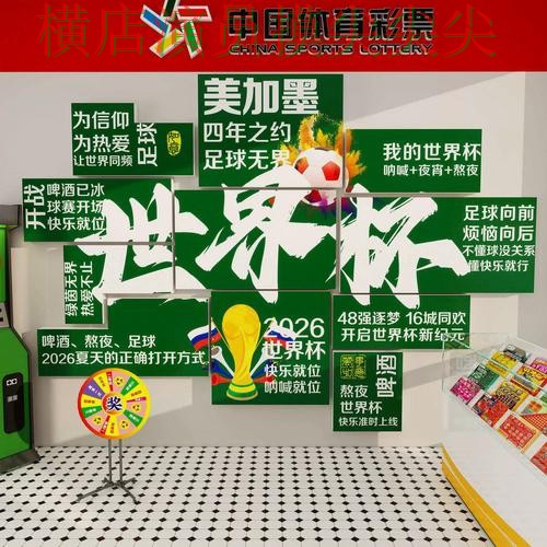 世界杯投注入口趋势解读：聚焦用户反馈与赛事直播体验 - 世界杯全球总决赛